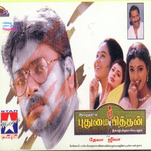 Namma Kuppamellam by Various Artists - Download on PagalFree