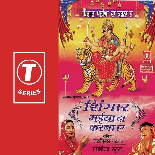 Jai Jai Maa Durga Kaali by Jaspinder Narula, K.S. Narula - Download on PagalFree