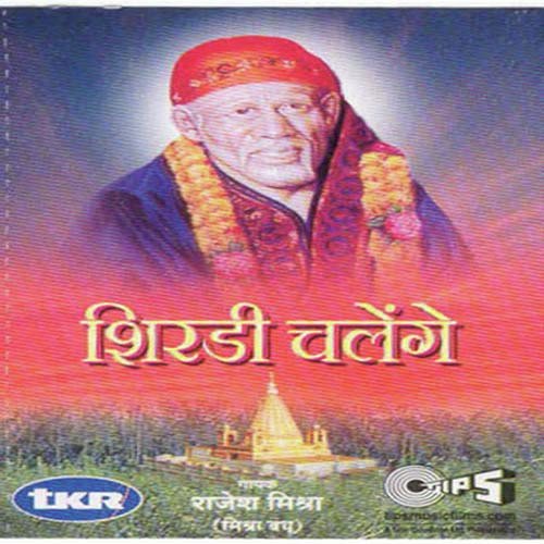 Sai Ka Pawan Naam by Rajesh Mishra, Kamlesh Mishra - Download on PagalFree