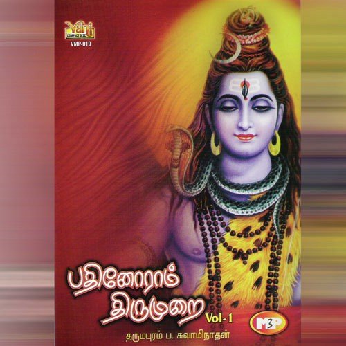 Thiruvalangattu Mudhal Mootha Thirupathigam  1 by Dharmapuram P. Swaminathan - Download on PagalFree