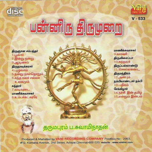 Katravar (Thiruvisaipa) And Sollaanda (Thirupallandu) by Dharmapuram P. Swaminathan - Download on PagalFree