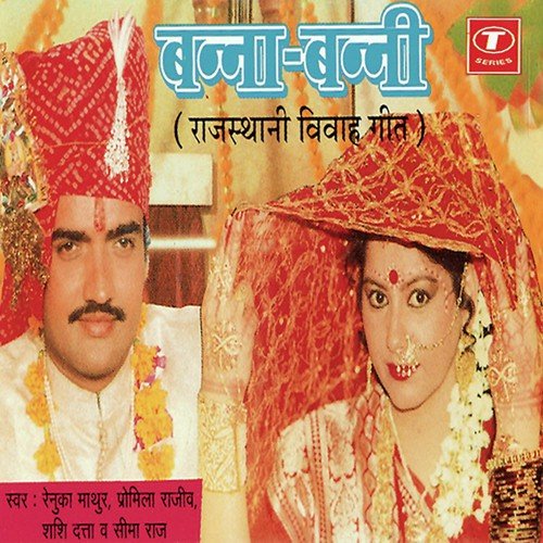 Lado Puchhe Baba Se Ae Baba by Renuka Mathur, Seema Raj, Promila Rajeev, Shashi Dutta, Nazim Hussain - Download on PagalFree
