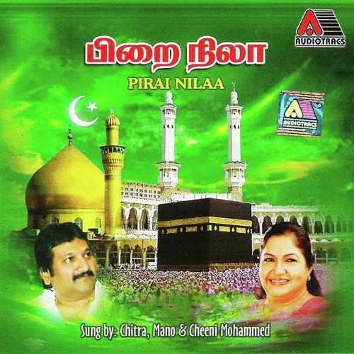 Theyagam Yenbhathu by Various Artists - Download on PagalFree
