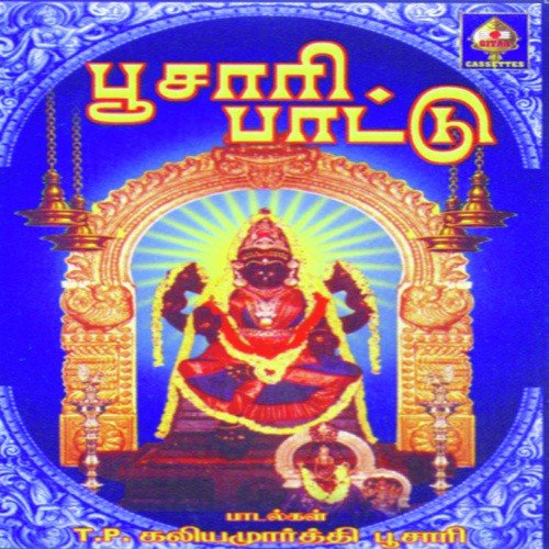 Veeraampattinam by T.P. Kaliyamoorthy Poosari - Download on PagalFree