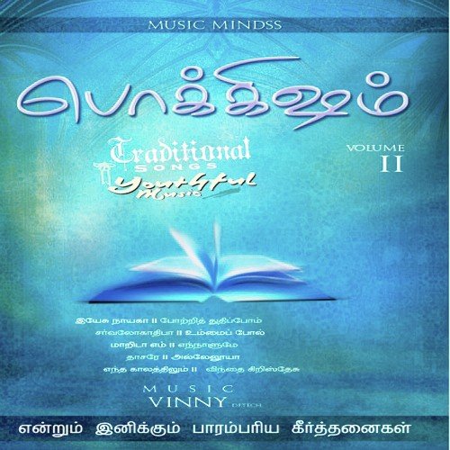 Vinthai Kiristhesu by Various Artists - Download on PagalFree