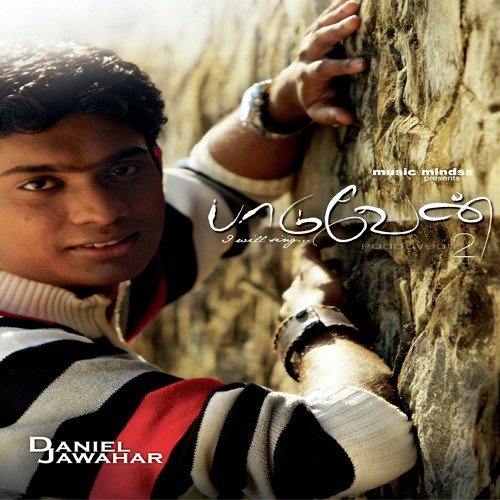 Yesuvodu by Daniel Jawahar - Download on PagalFree