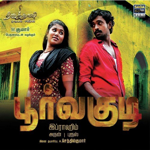Urukuna Thangam Pola by Bruce - Download on PagalFree