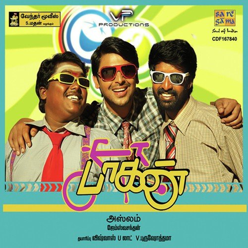 Life Is 4 Cycle - Theme Music - 2 by James Vasanthan - Download on PagalFree