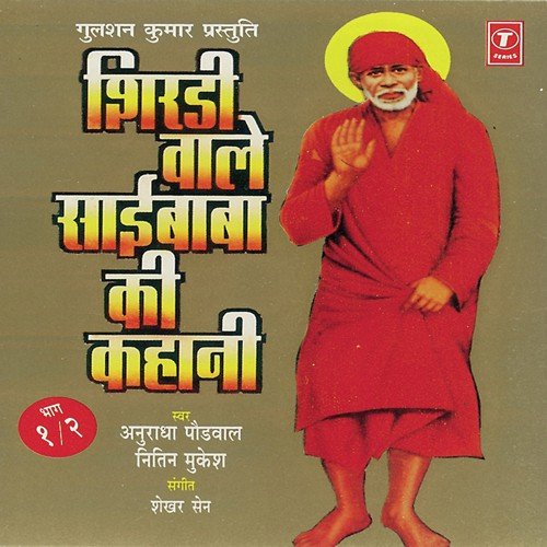Shirdi Wale Saibaba Ki Kahani by Anuradha Paudwal, Nitin Mukesh, Shekhar Sen - Download on PagalFree