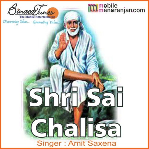 Shri Sai Chalisa by Anuradha Paudwal, Nitin Mukesh - Download on PagalFree