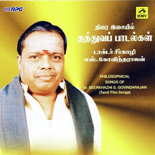 Ullathil Nalla Ullam by Various Artists - Download on PagalFree