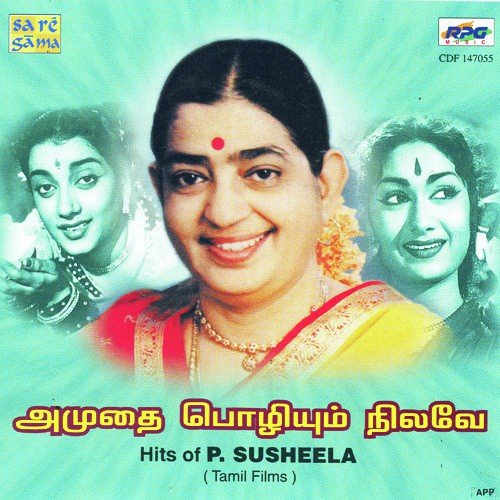 Deviyar Iruvar by Various Artists - Download on PagalFree