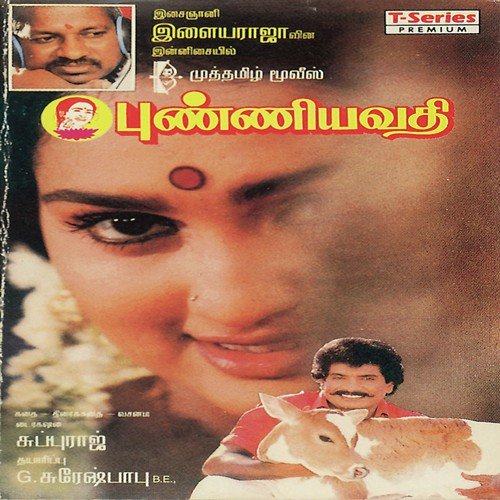 Adi Paninja Alli (Slokam) by Ilaiyaraaja - Download on PagalFree