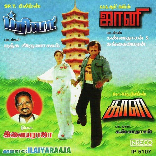 Darling Darling (Tamil Film) by Various Artists - Download on PagalFree