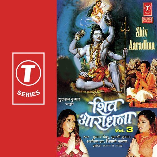 Shiv Naam Simar Payare by Arvind Jha - Download on PagalFree