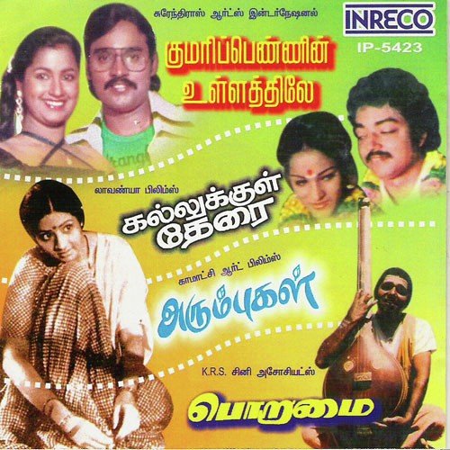 Ponnoviam by Various Artists - Download on PagalFree