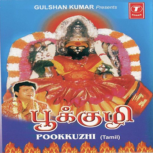 Karunaaga Putru by D.V. Ramani - Download on PagalFree
