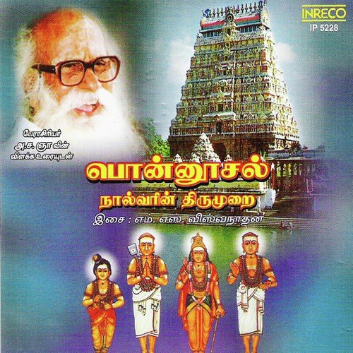 Gangai Aadil by M. S. Viswanathan - Download on PagalFree