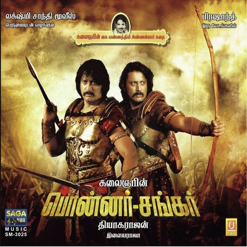 Kodi Kotti Koduthalum by Ilaiyaraaja - Download on PagalFree