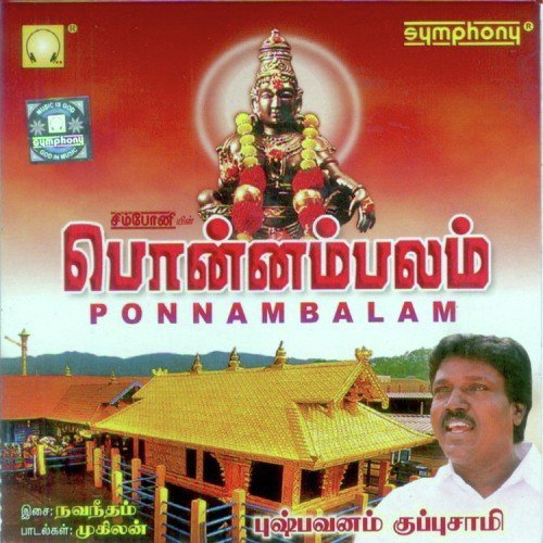 Kaadum Maedum by Pushpavanam Kuppusamy - Download on PagalFree