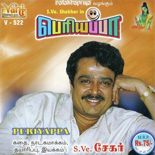 Periyappa Part - 05 by S.Ve. Shekher, Poovai Murali - Download on PagalFree