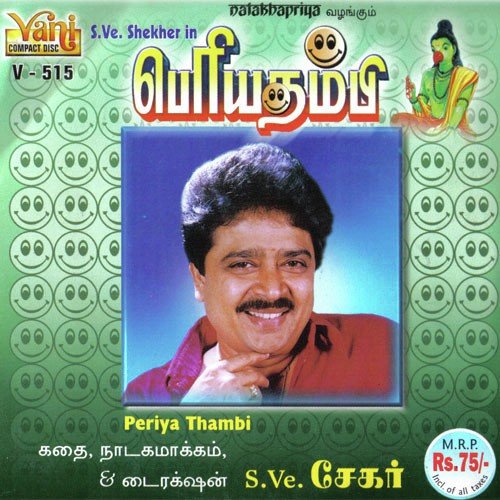 Periya Thambi Part - 02 by S.Ve. Shekher, Poovai Murali amp Sugumar - Download on PagalFree
