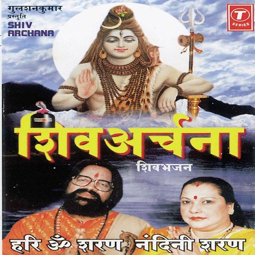 Jahan Shivji Vichran Karte Hain by Nandini Sharan, Hari Om Sharan - Download on PagalFree