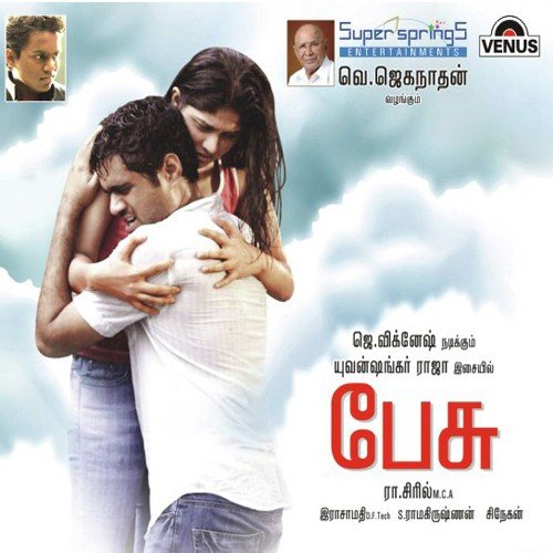 Enper Theyvathai by Yuvan Shankar Raja - Download on PagalFree