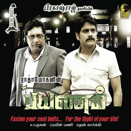 Payanam by Pravin Mani, Pradeep, Suvi Suresh, Prakash Raj, Nagarjuna, Sana Khan - Download on PagalFree