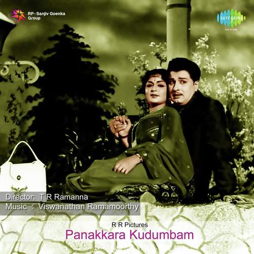 Pallakku Vaanga Ponnen by Viswanathan-Ramamoorthy, M. S. Viswanathan - Download on PagalFree