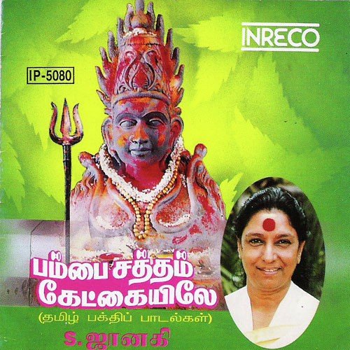 Theechattiyavume by S. Janaki, V.U.Aravindan - Download on PagalFree