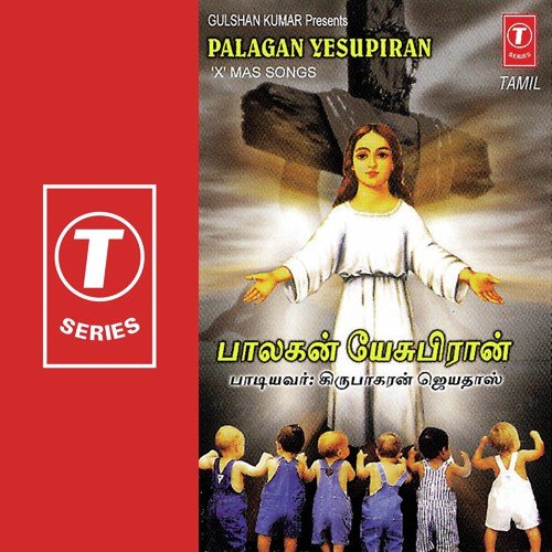 Palagan Piranthar by Raja Selvan, Kirubakaran Jayadas - Download on PagalFree