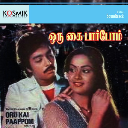 Oru Pakkam Virunthu by Vijaya Bhaskar - Download on PagalFree