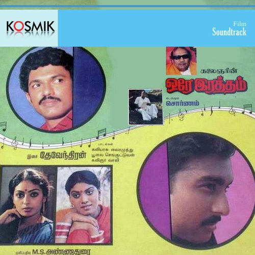 Oru Poralien Payanam Idu by Devendhiran - Download on PagalFree