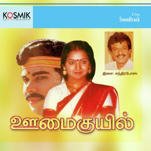 Yen Rasathi Nee Vazhanum by Chandra Bose - Download on PagalFree