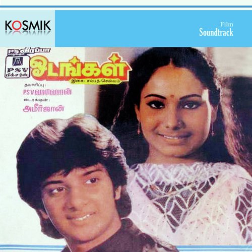 Kadal Ponmaane by Sampath Selvam - Download on PagalFree