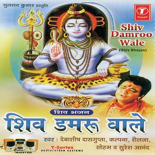 Shambhu Hai Sabka Sahara by Bhushan Dua - Download on PagalFree