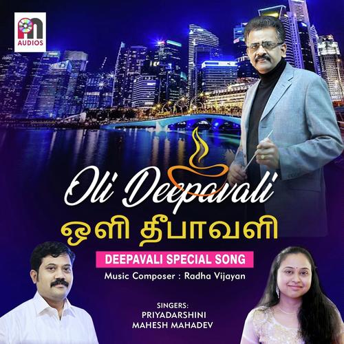 Deepangal Etrungal by Radha VIjayan - Download on PagalFree