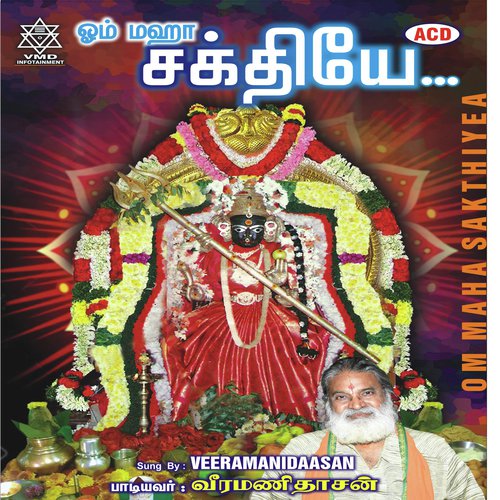 Kungumaankitha Varnaaya (Garuda Gayathri) by Veeramanidaasan - Download on PagalFree