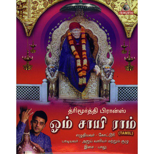 Om Sai Ram by Ajay Wadekar - Download on PagalFree