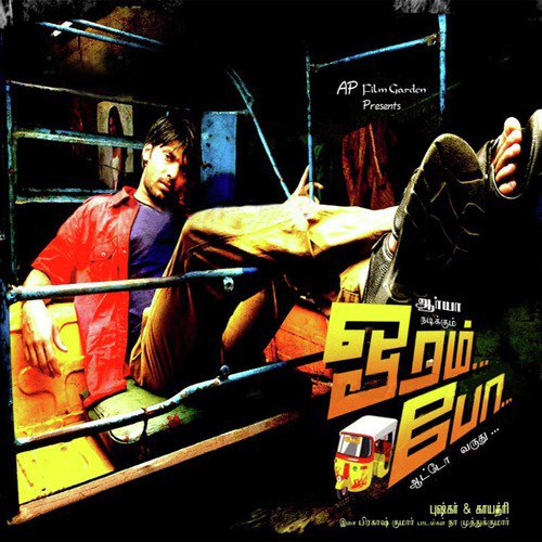 Idhu Enna Mayam by G.V. Prakash Kumar - Download on PagalFree