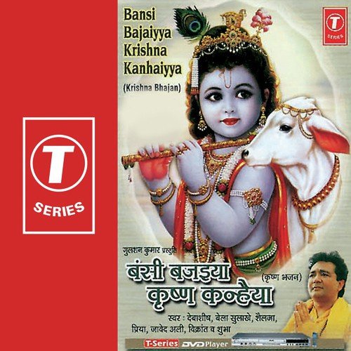 Kanha Kahe Mohe by Bhushan Dua - Download on PagalFree