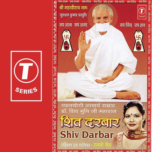 Mahamantra Navkar by Rajni Jain, S. Manmohan Singh - Download on PagalFree