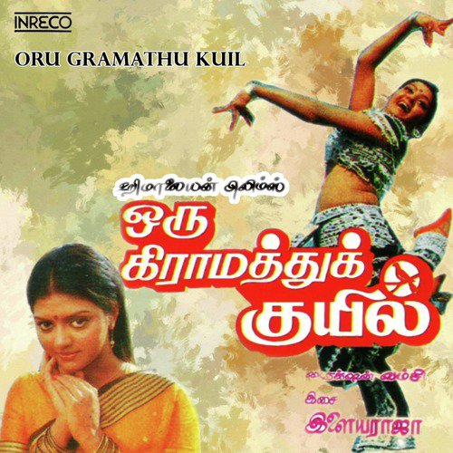 Om Enra by Ilaiyaraaja - Download on PagalFree
