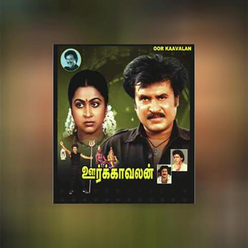 Kodukarthukku dhan deivam Rajini punch by Rajinikanth - Download on PagalFree