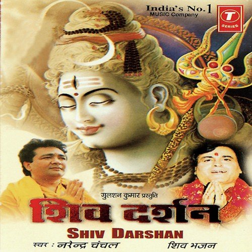 Dhanush Baan Shree Ram Ka Bole by Narendra Chanchal, Surender Kohli - Download on PagalFree