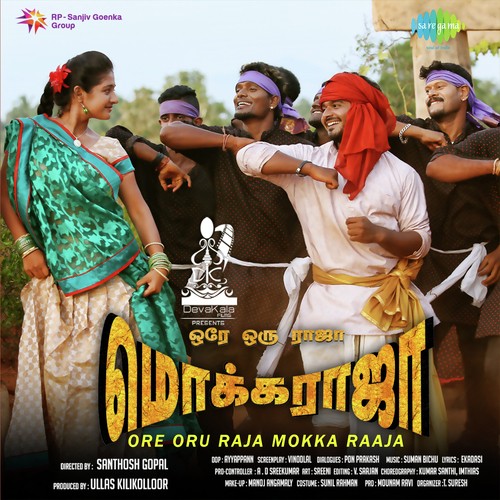 Poovelam Kettupaar by Suman Bichu - Download on PagalFree