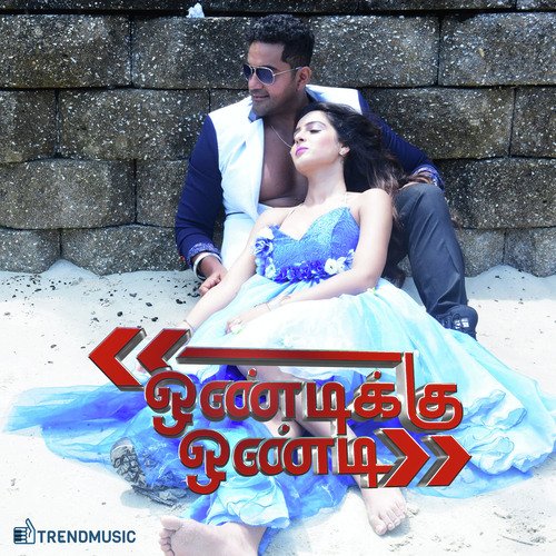 Aval Kuralai Ketkumvarai by Various Artists - Download on PagalFree
