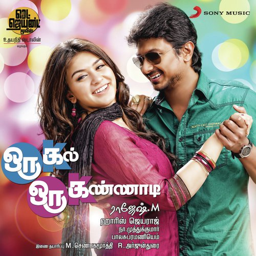 Akila Akila by Harris Jayaraj - Download on PagalFree
