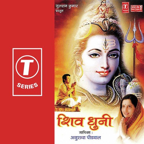 Jai Bhole Jai Shiv Shankar by Anuradha Paudwal, Bhushan Dua - Download on PagalFree